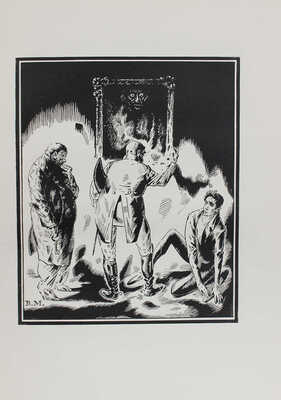 [Гоголь Н. Портрет. Новелла / Ил. В. Масютина]. Stuttgart, 1920.